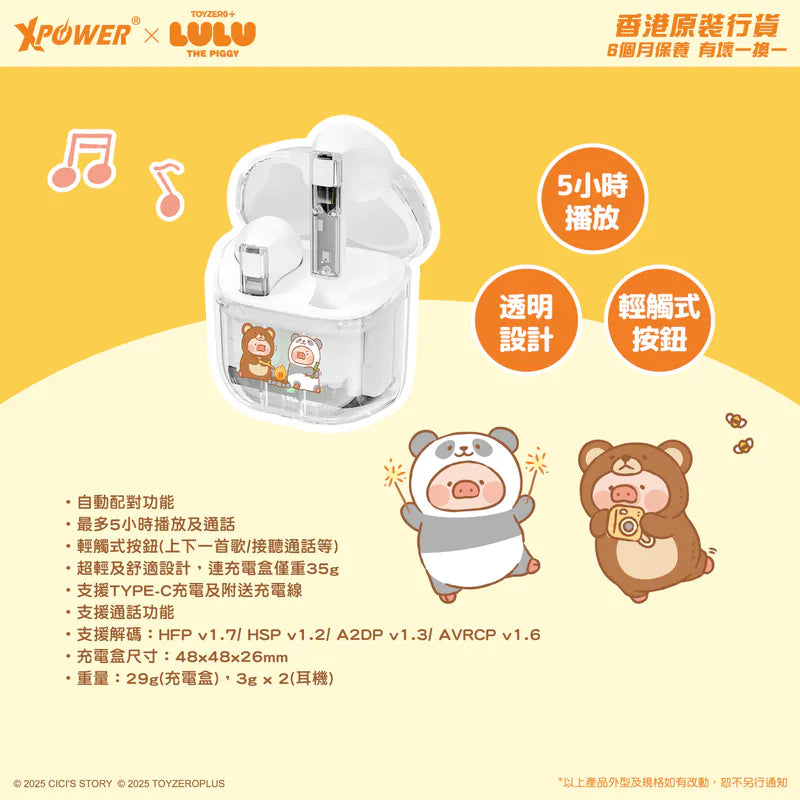 XPower x Lulu the 
Piggy BSE10 
Transparent True 
Wireless Bluetooth 
5.3 Earbuds