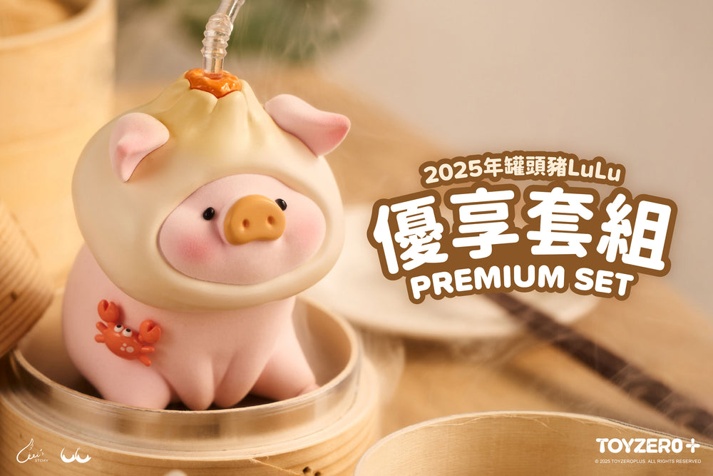 【Online Exclusive】2025 LuLu the Piggy Premium Set